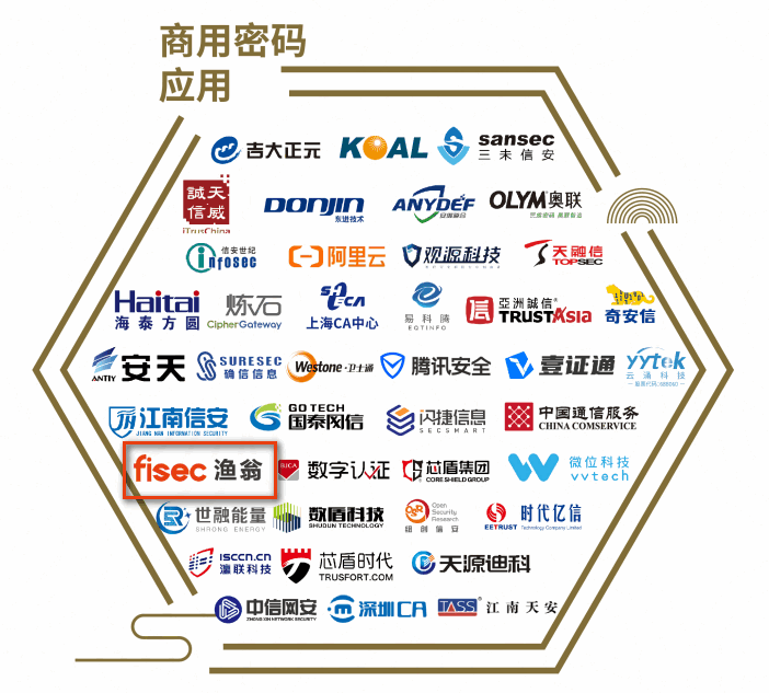 J9国际站 J9信息实力入选商用密码应用